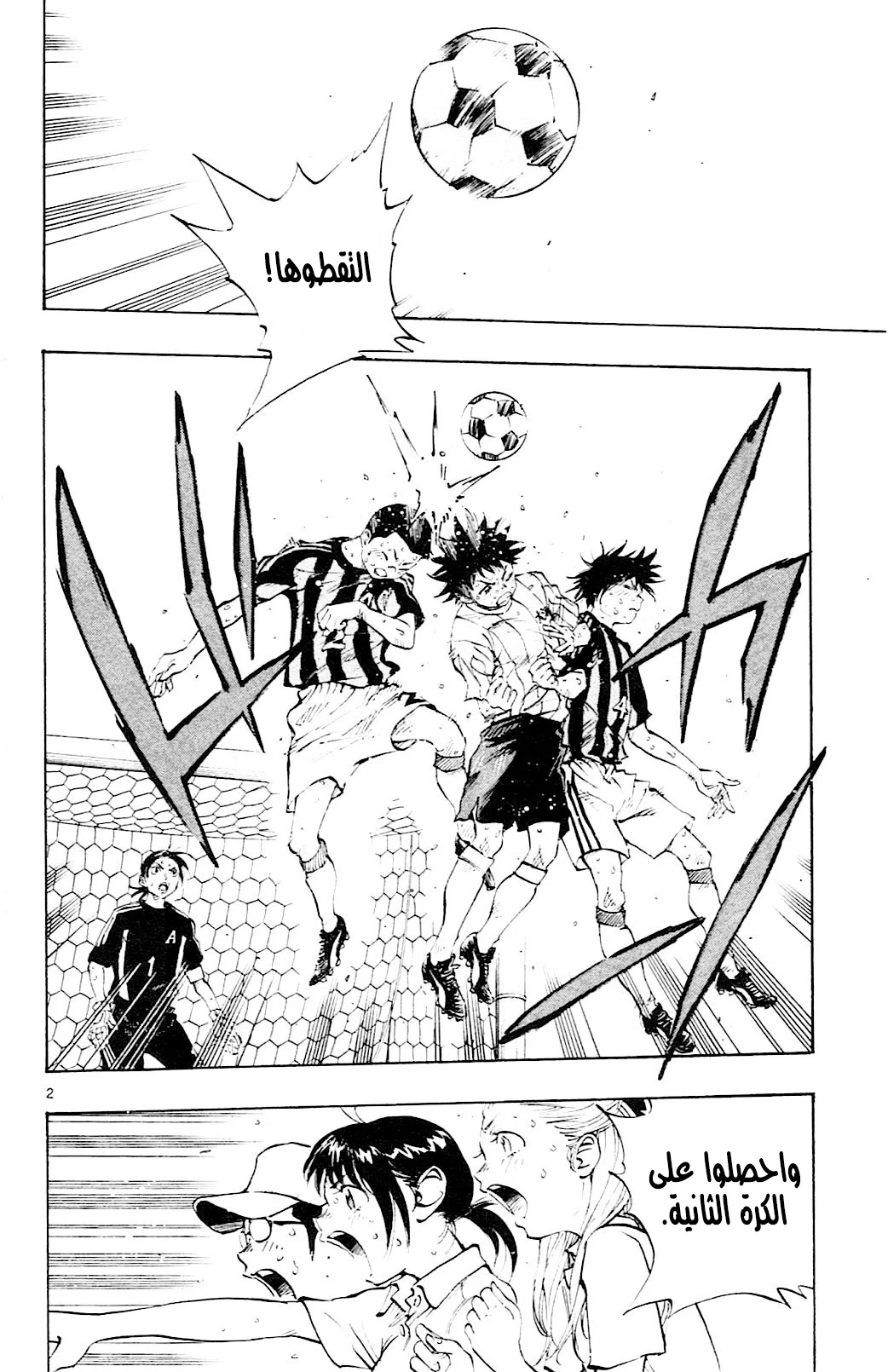 Read Be Blues! – Ao ni Nare AR Manga Online