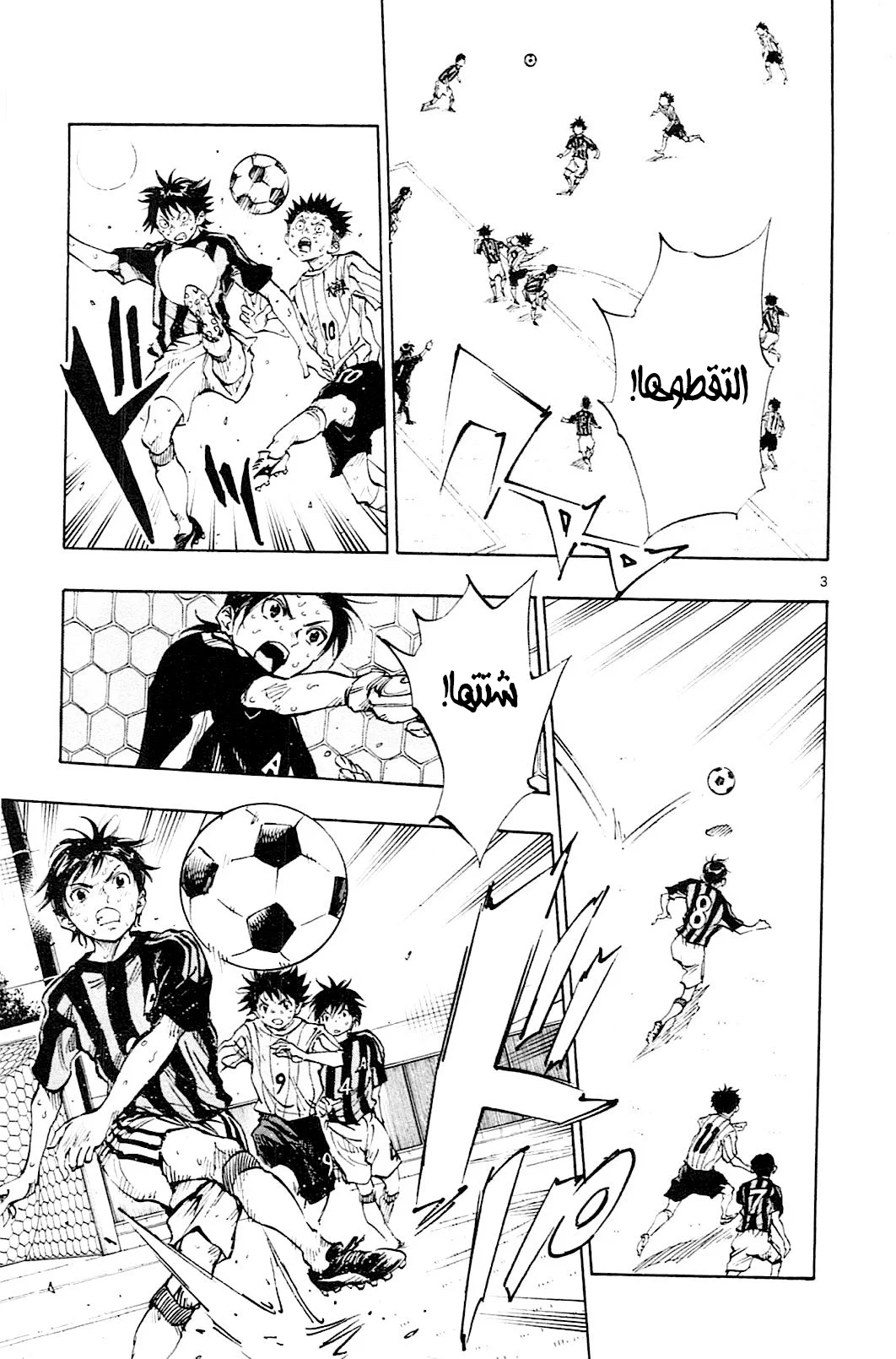 Read Be Blues! – Ao ni Nare AR Manga Online