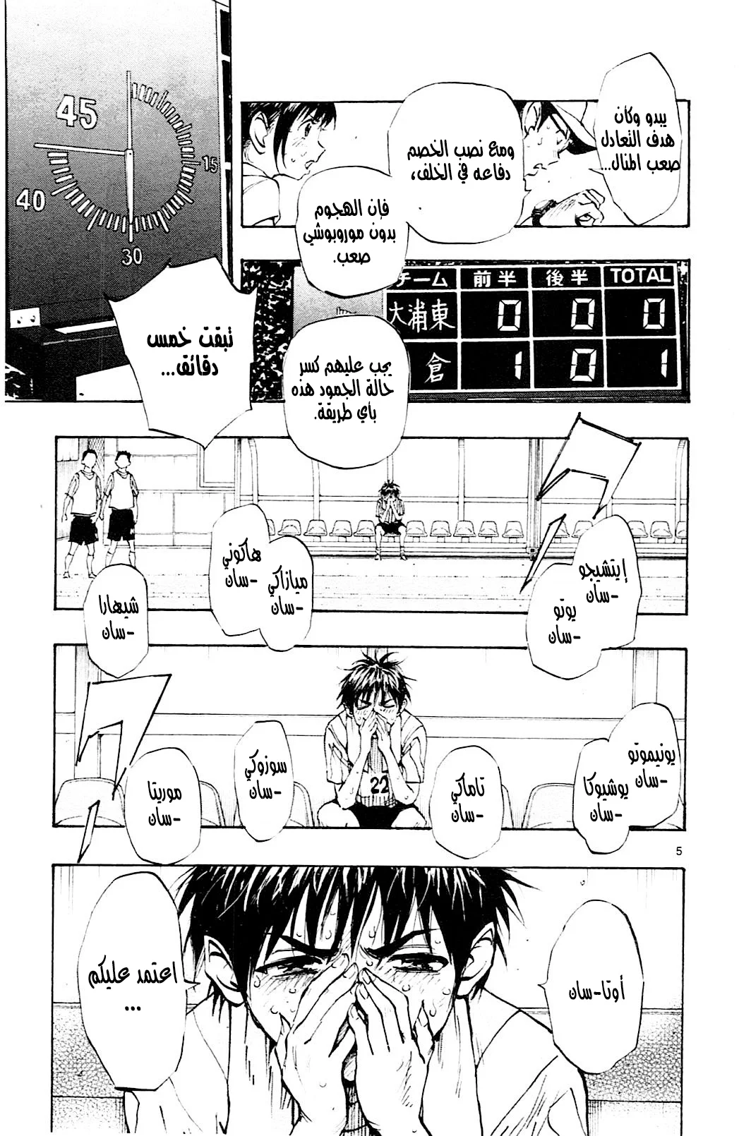 Read Be Blues! – Ao ni Nare AR Manga Online