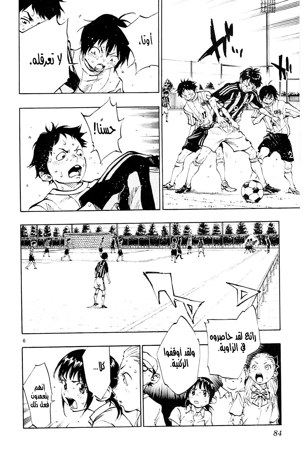 Read Be Blues! – Ao ni Nare AR Manga Online