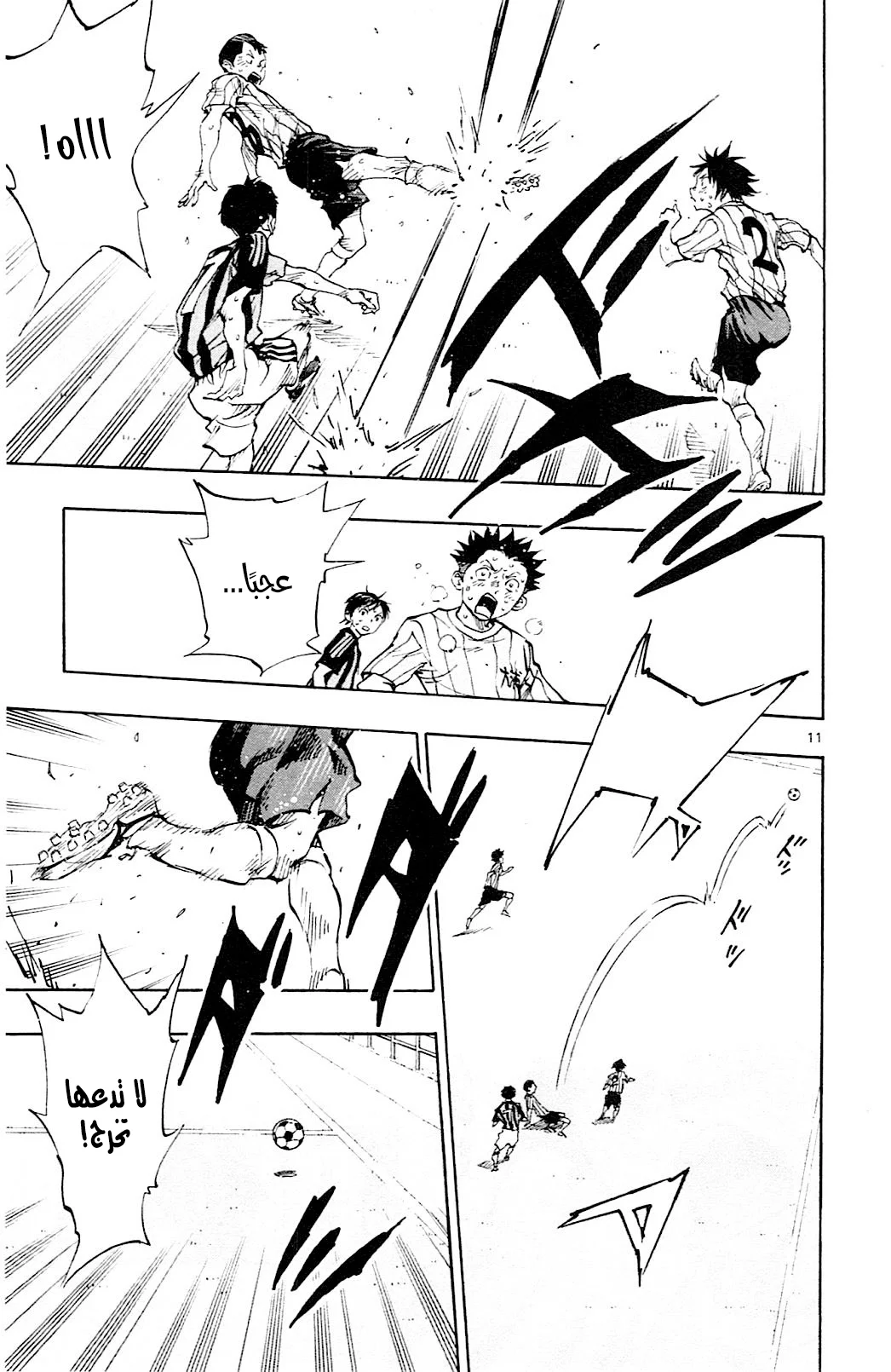 Read Be Blues! – Ao ni Nare AR Manga Online