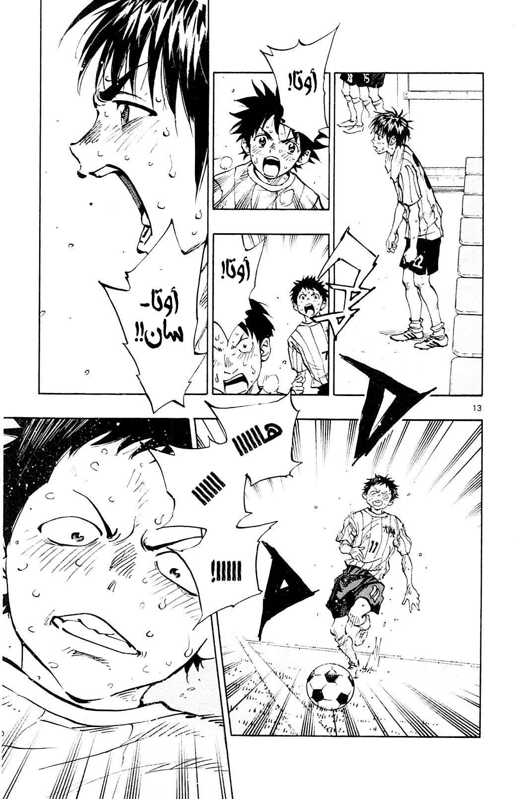 Read Be Blues! – Ao ni Nare AR Manga Online