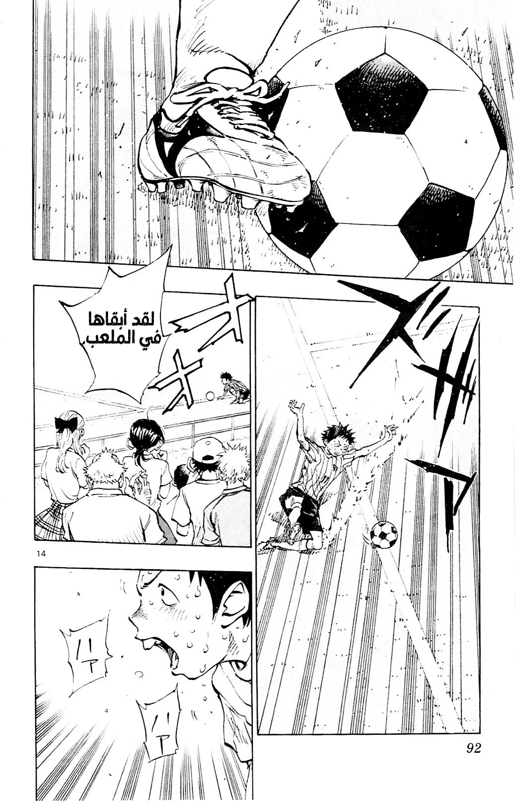 Read Be Blues! – Ao ni Nare AR Manga Online