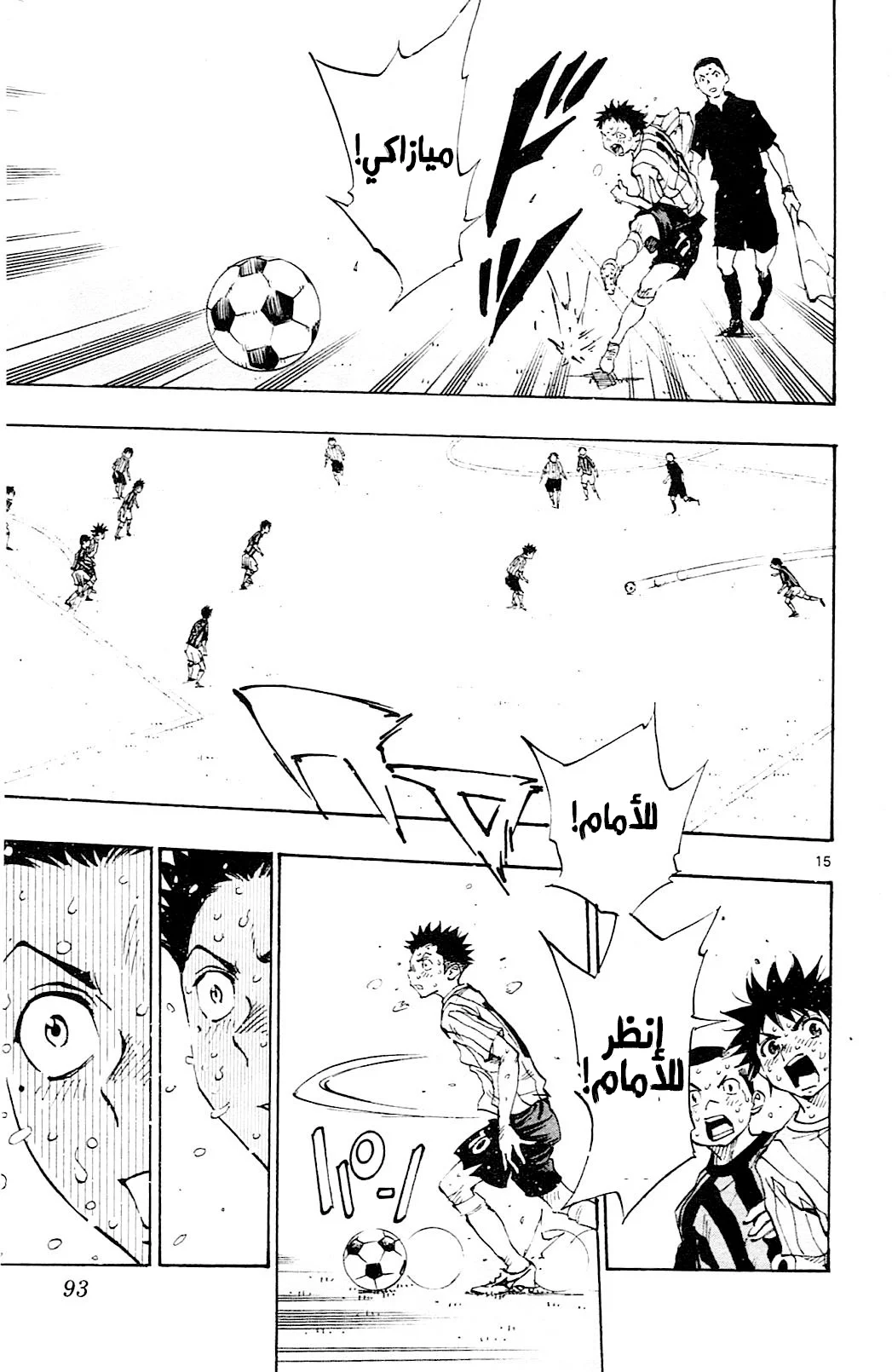 Read Be Blues! – Ao ni Nare AR Manga Online