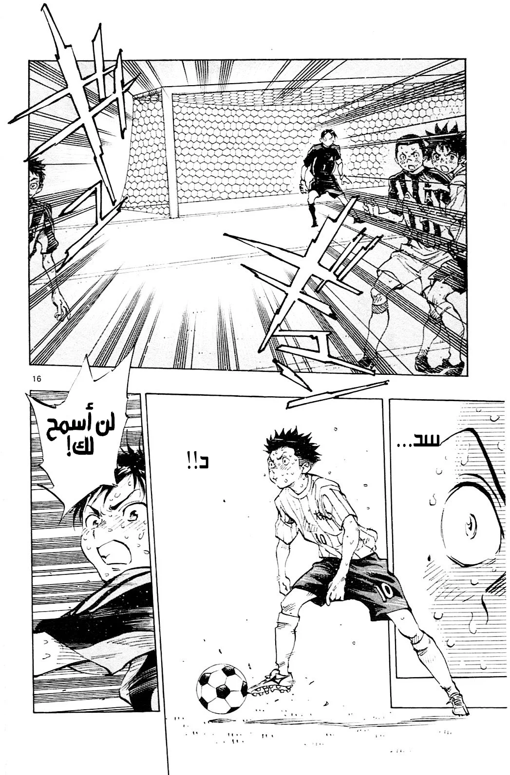 Read Be Blues! – Ao ni Nare AR Manga Online