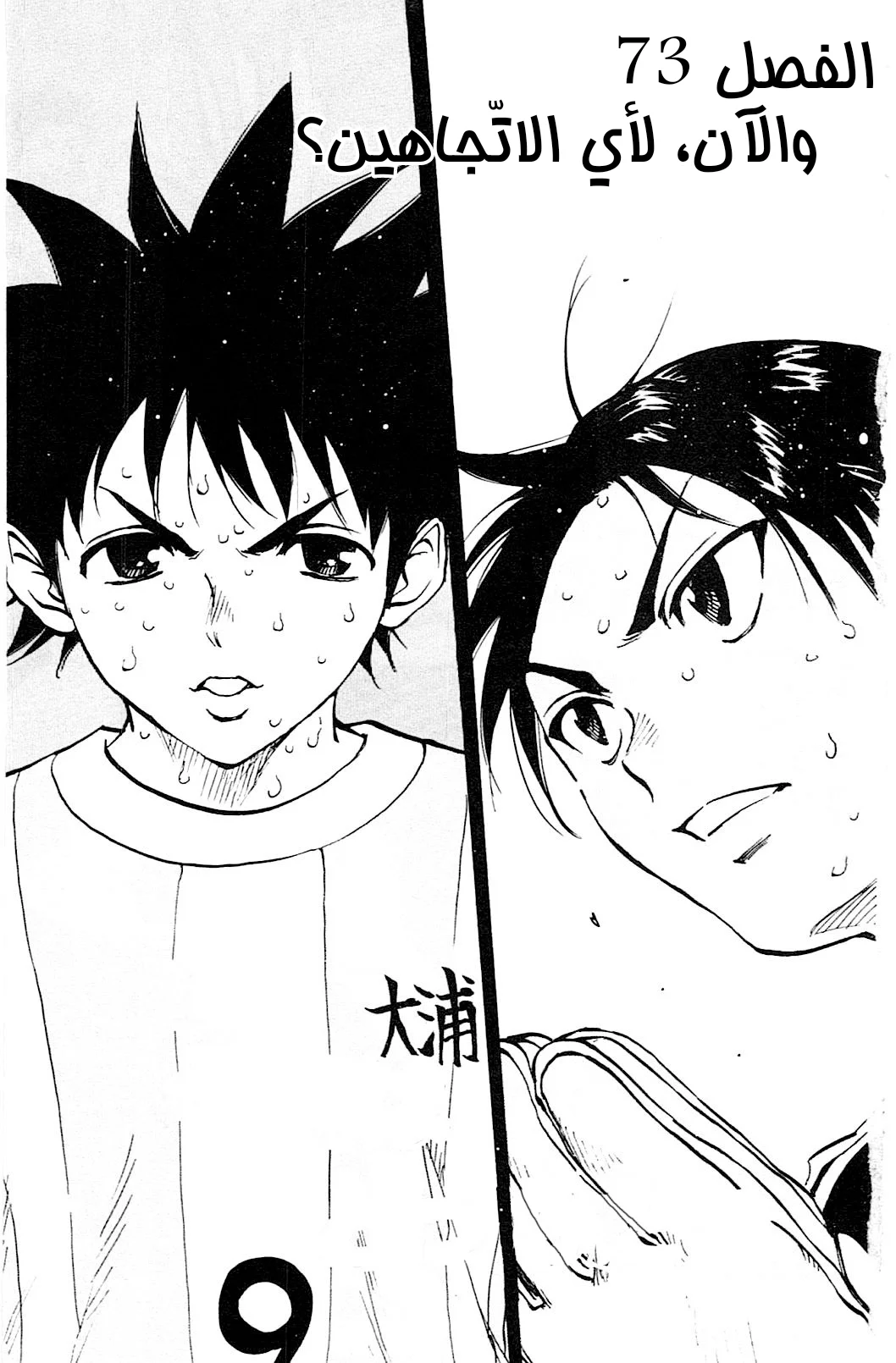 Read Be Blues! – Ao ni Nare AR Manga Online