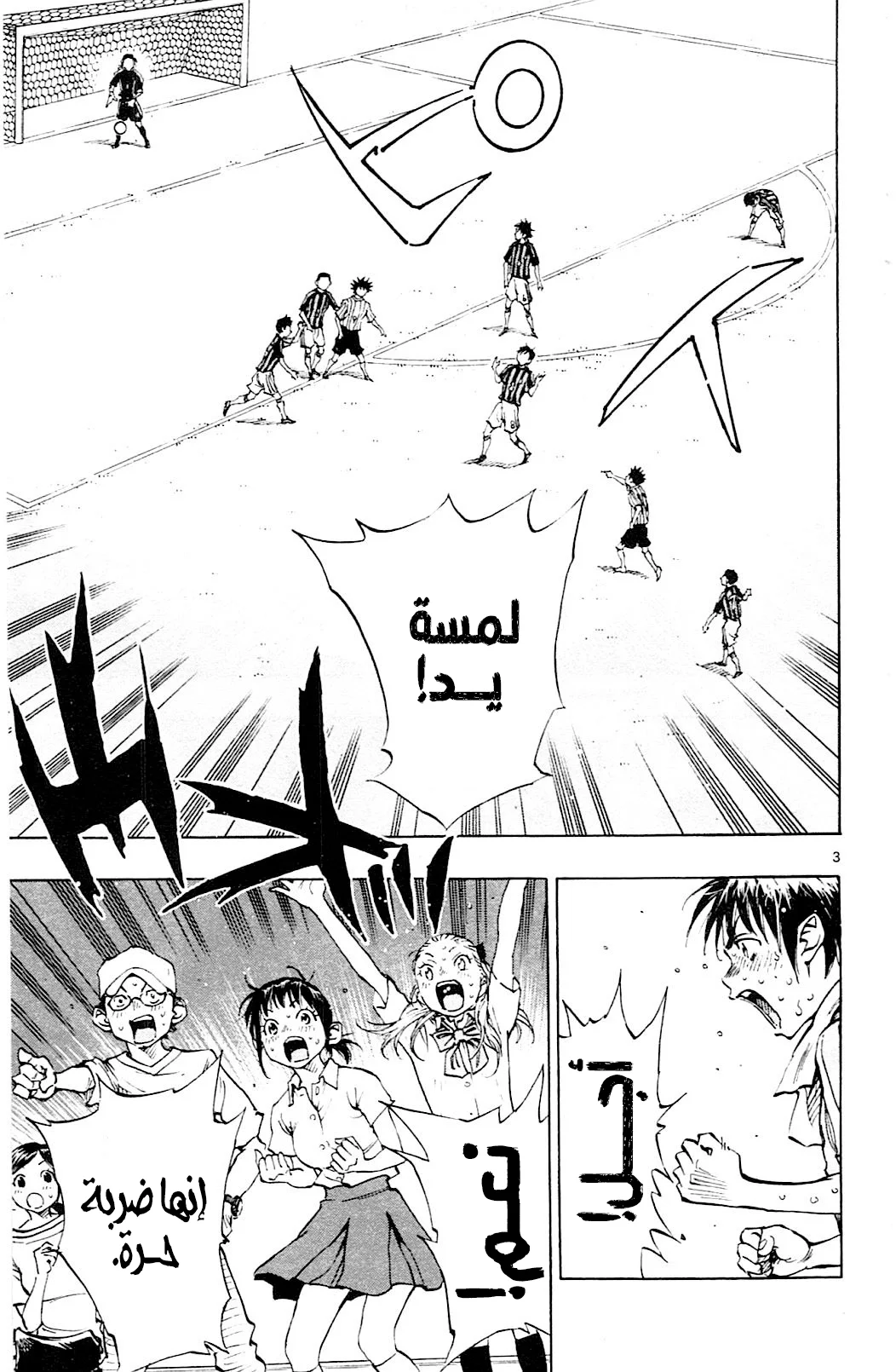 Read Be Blues! – Ao ni Nare AR Manga Online
