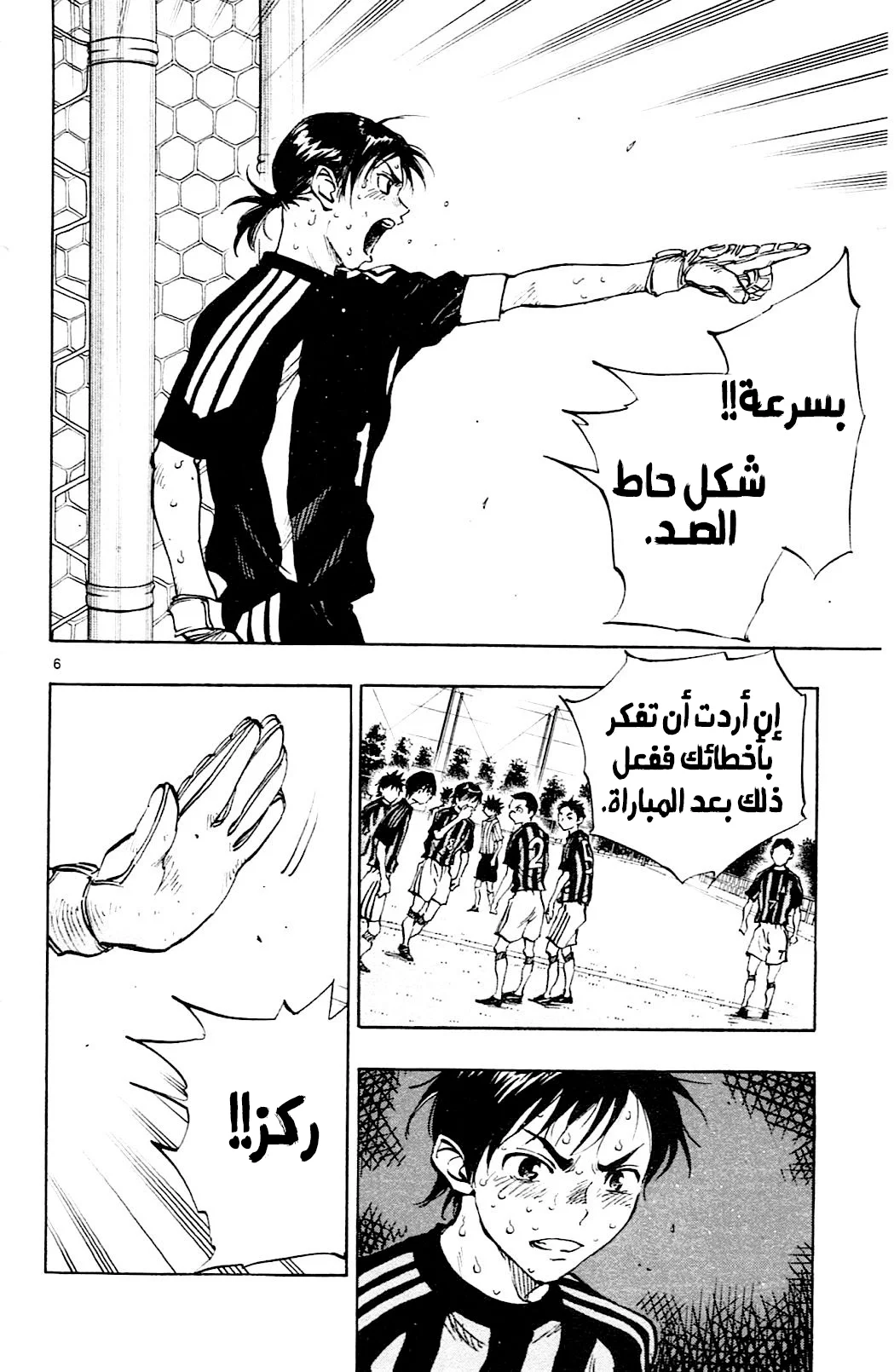 Read Be Blues! – Ao ni Nare AR Manga Online