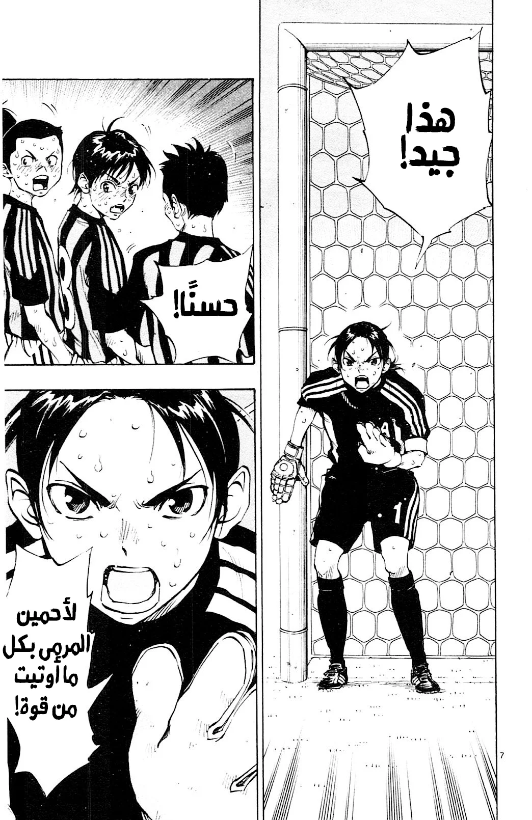 Read Be Blues! – Ao ni Nare AR Manga Online