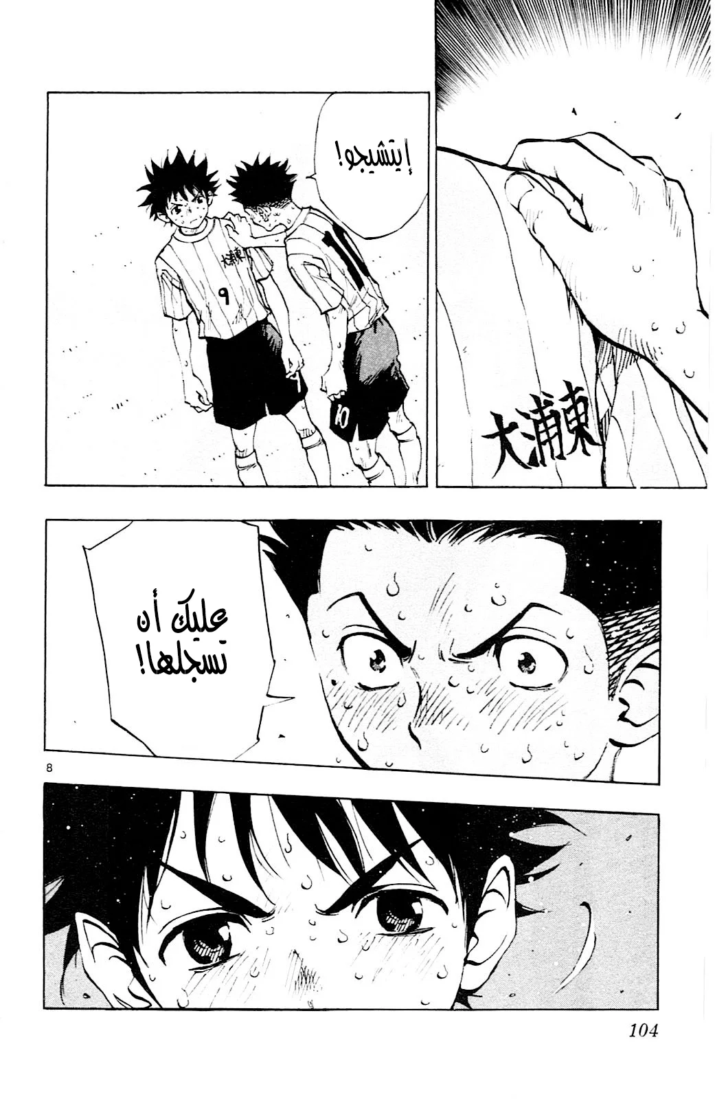 Read Be Blues! – Ao ni Nare AR Manga Online