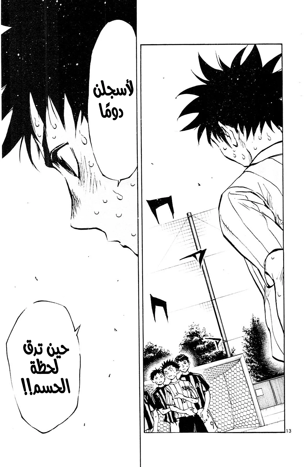 Read Be Blues! – Ao ni Nare AR Manga Online