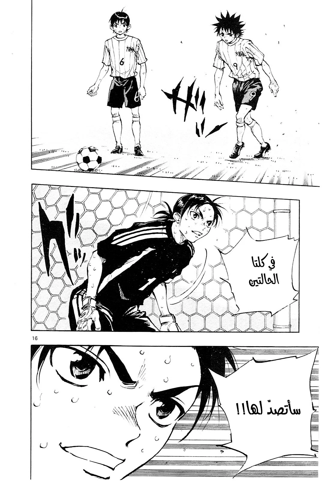 Read Be Blues! – Ao ni Nare AR Manga Online
