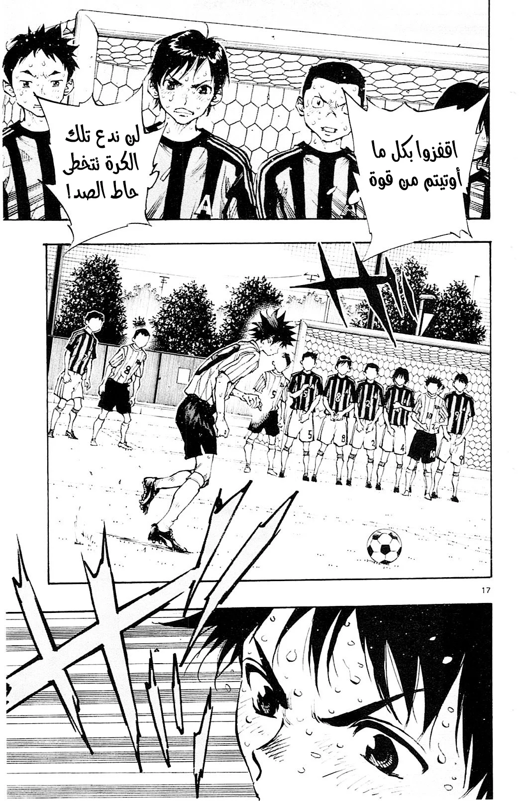 Read Be Blues! – Ao ni Nare AR Manga Online