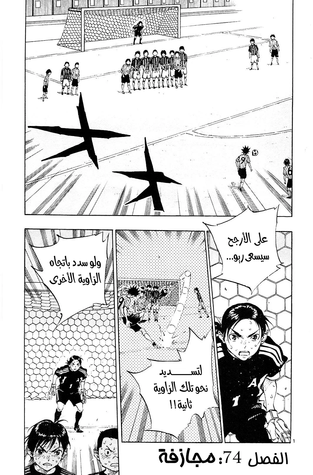 Read Be Blues! – Ao ni Nare AR Manga Online