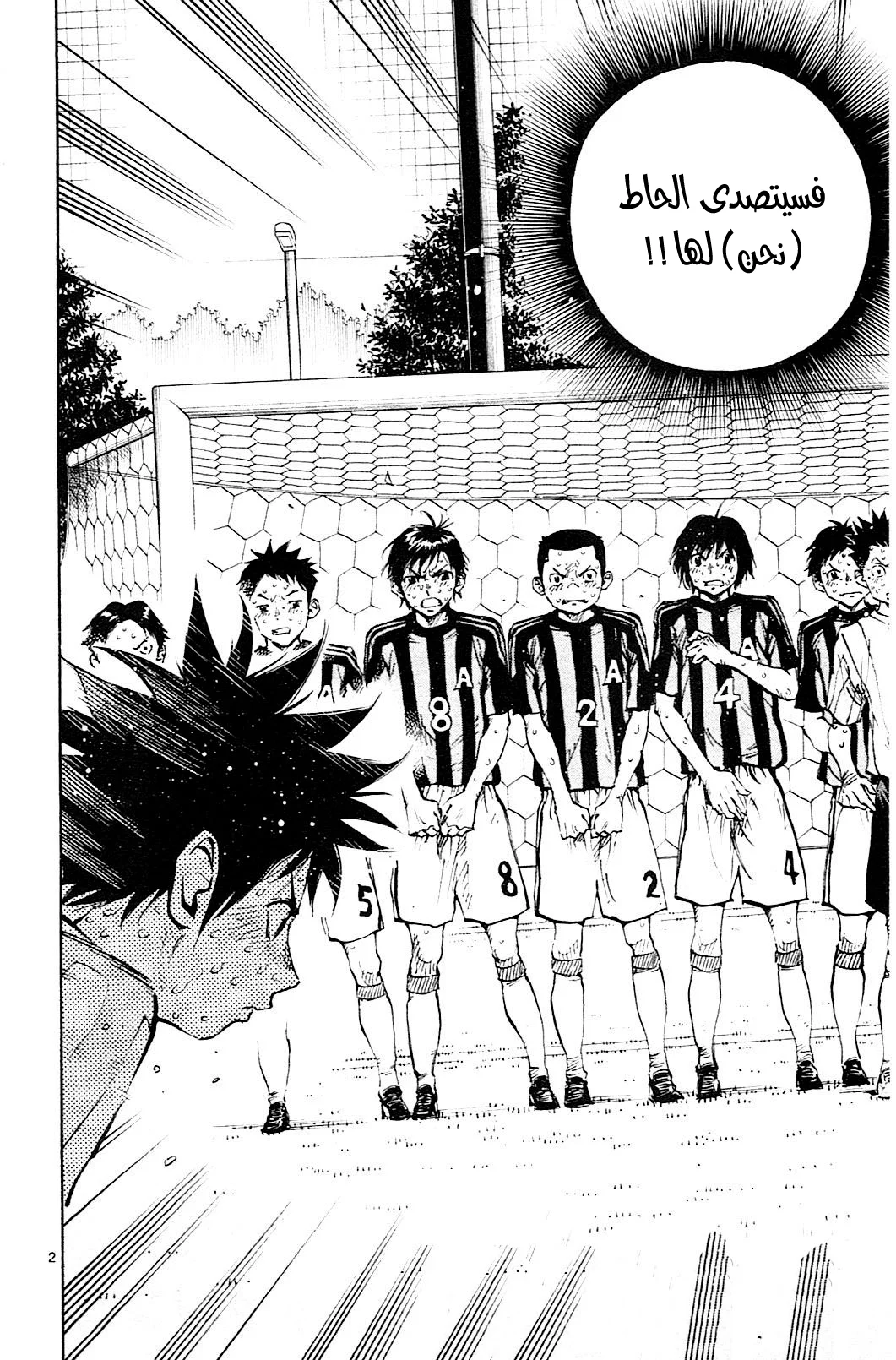 Read Be Blues! – Ao ni Nare AR Manga Online