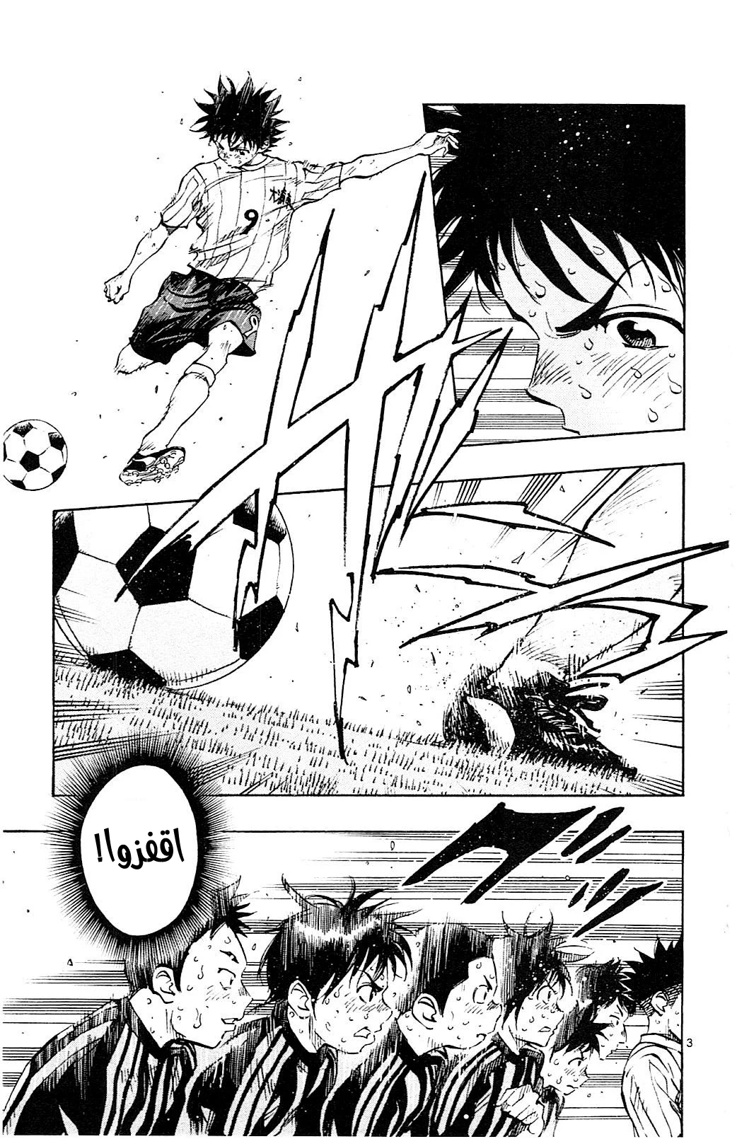 Read Be Blues! – Ao ni Nare AR Manga Online