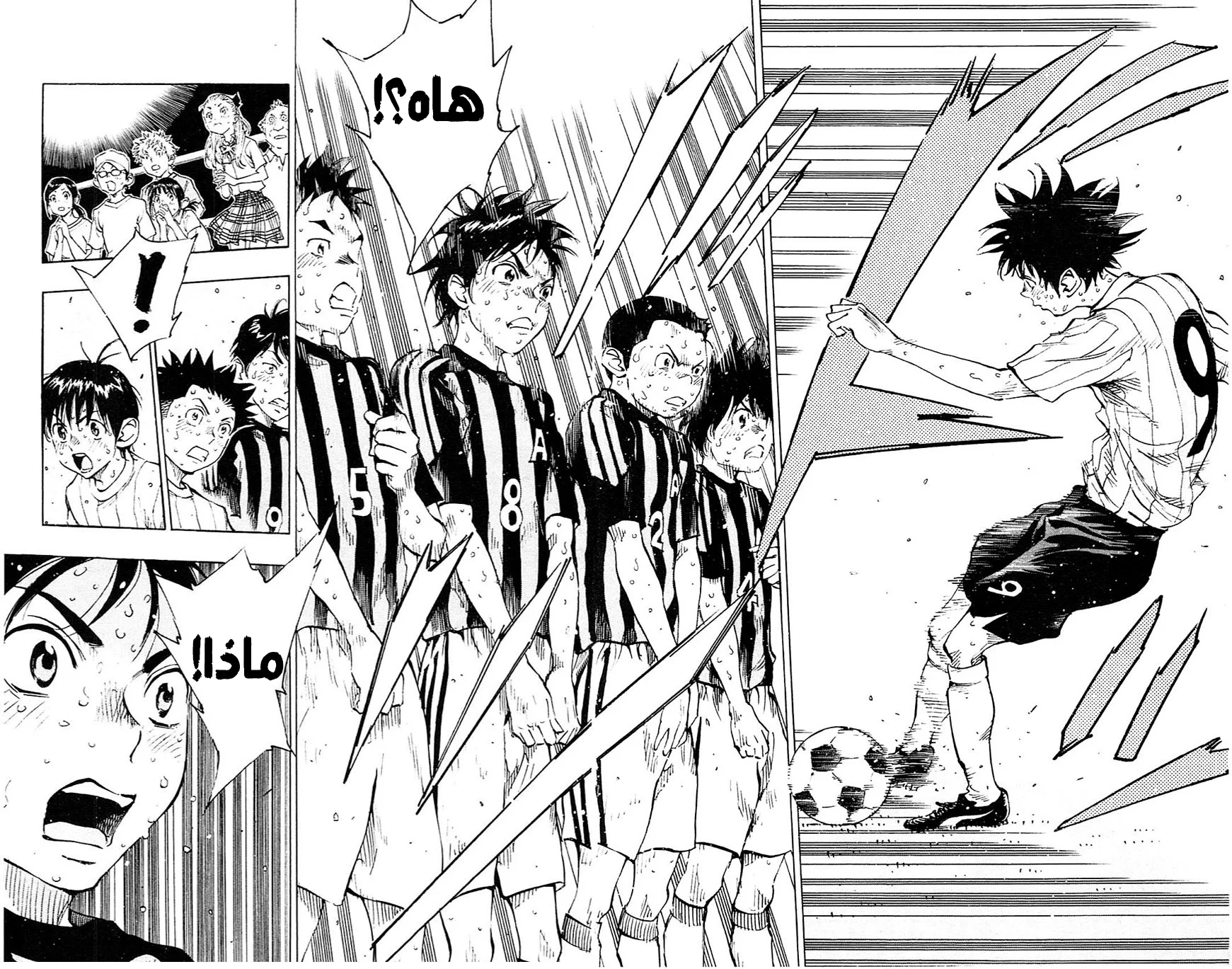 Read Be Blues! – Ao ni Nare AR Manga Online