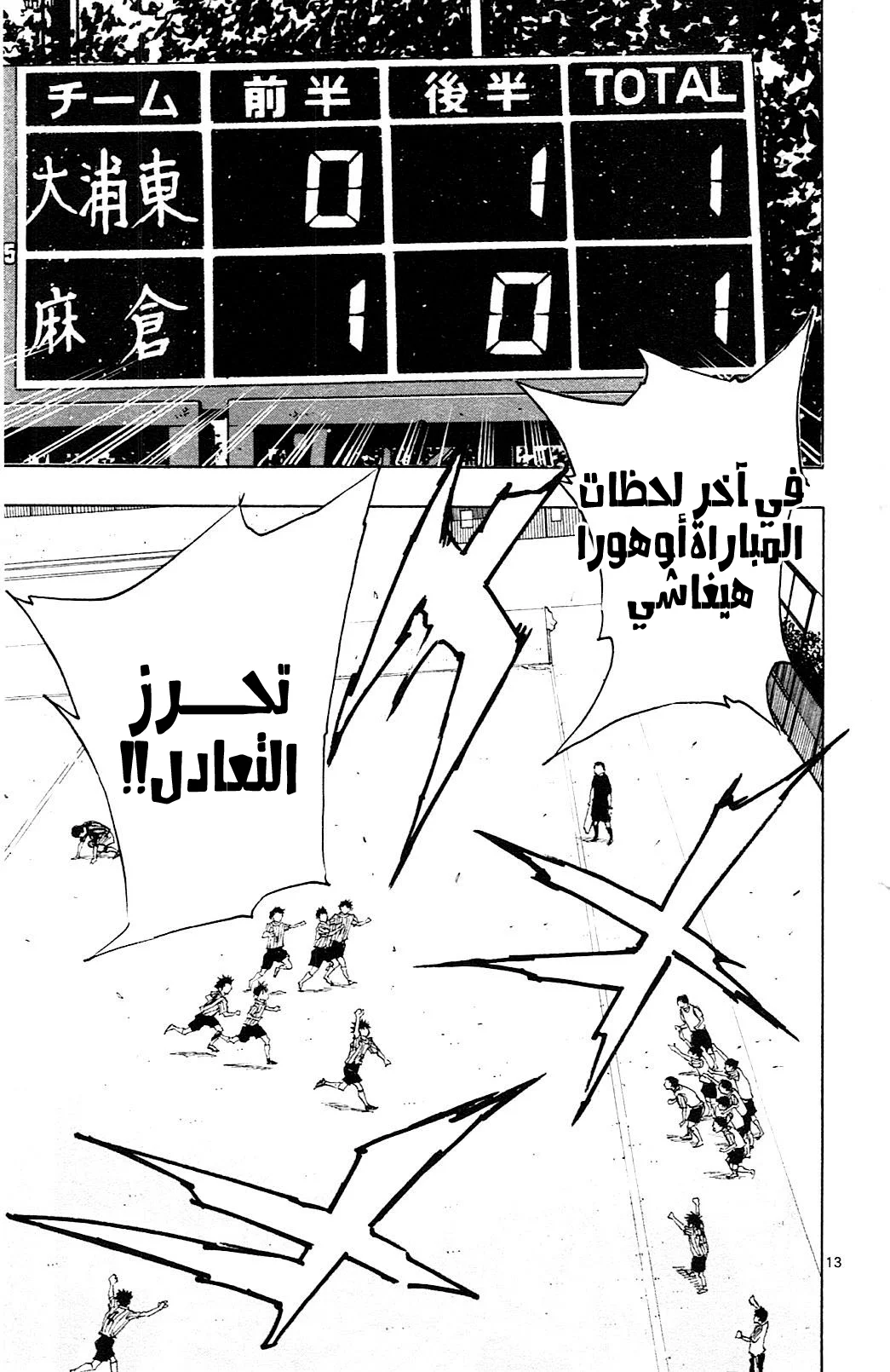 Read Be Blues! – Ao ni Nare AR Manga Online