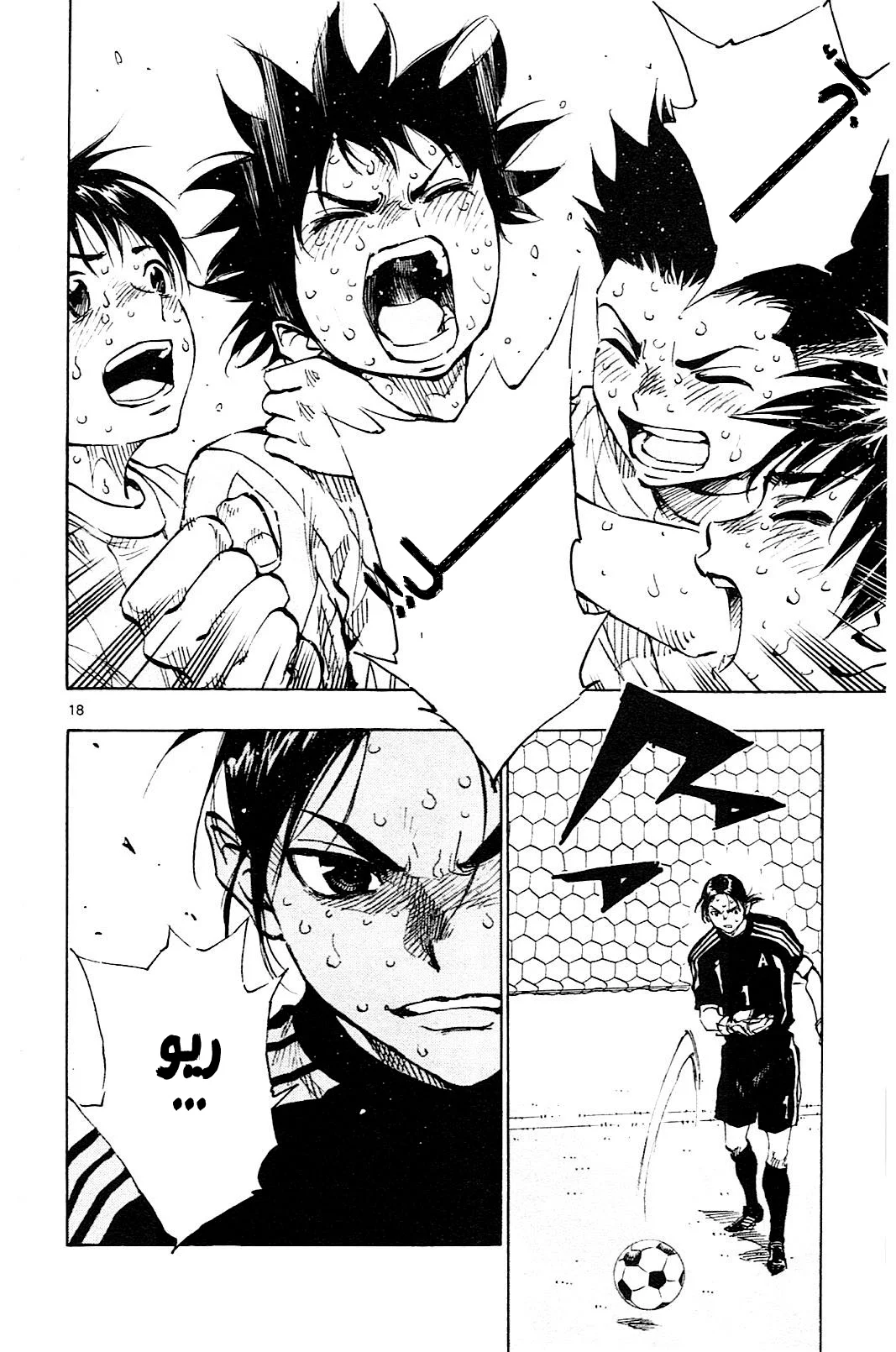 Read Be Blues! – Ao ni Nare AR Manga Online
