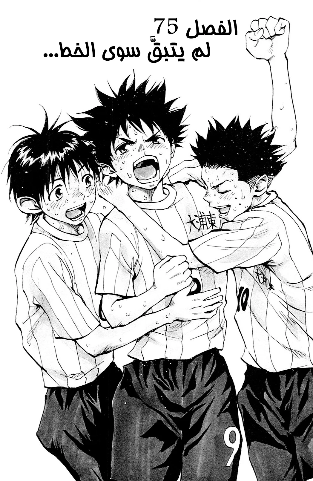 Read Be Blues! – Ao ni Nare AR Manga Online