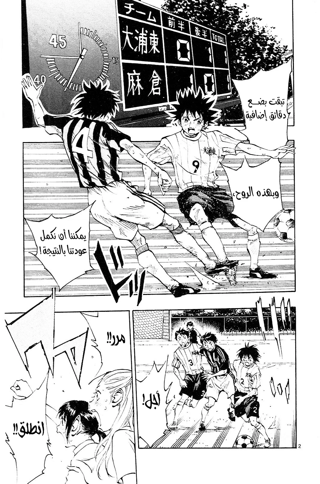 Read Be Blues! – Ao ni Nare AR Manga Online