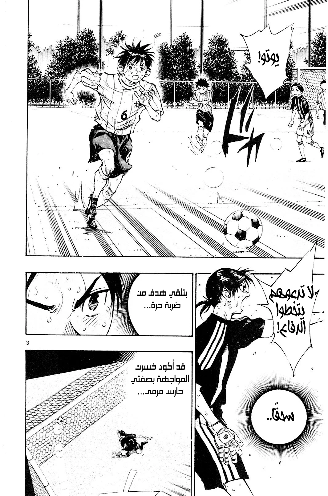 Read Be Blues! – Ao ni Nare AR Manga Online