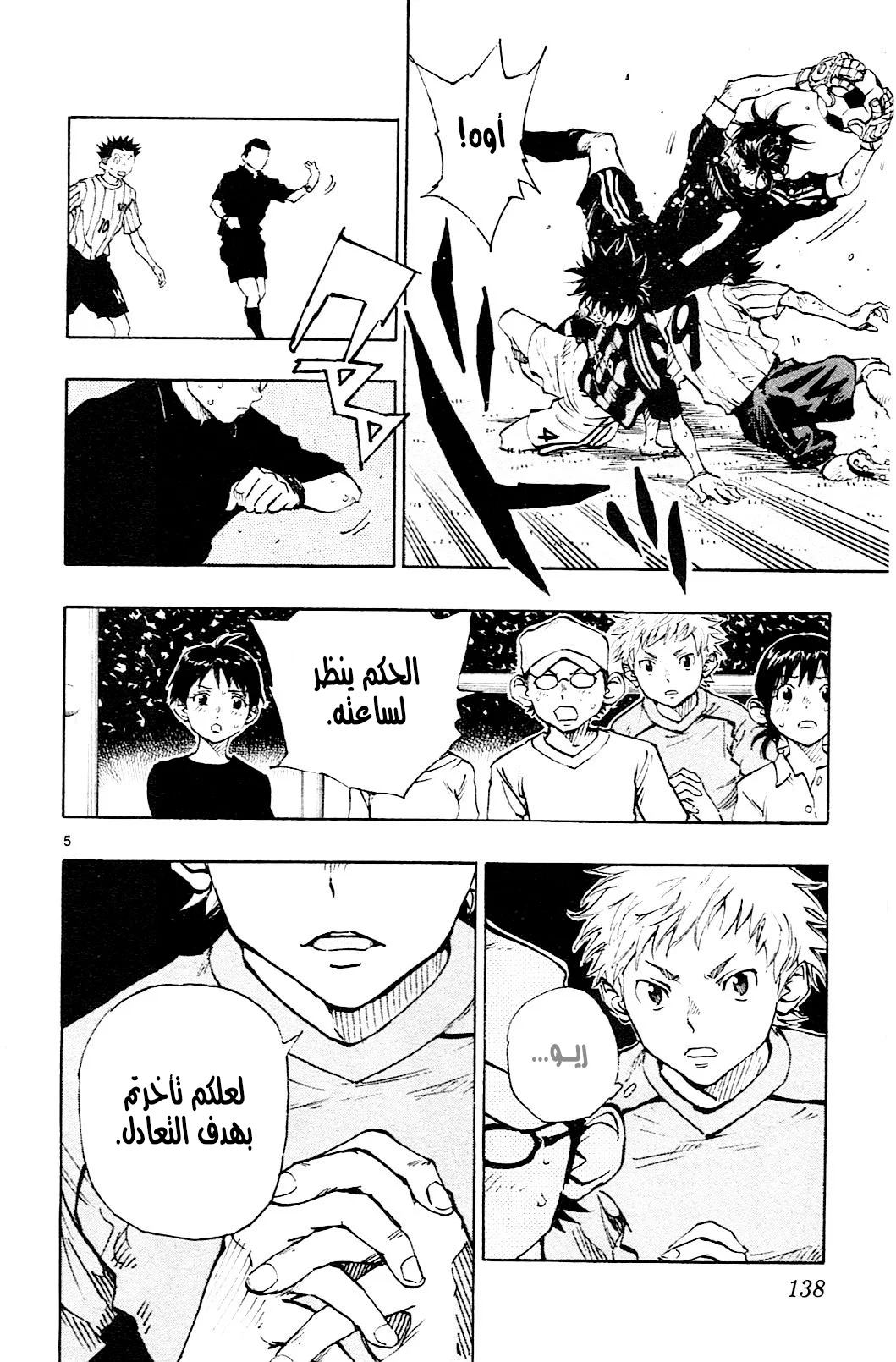 Read Be Blues! – Ao ni Nare AR Manga Online