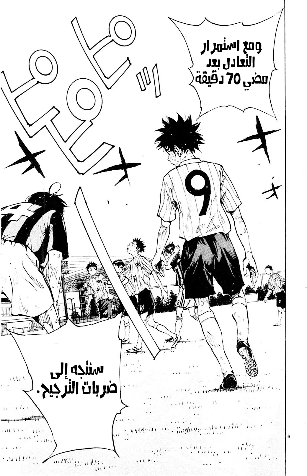 Read Be Blues! – Ao ni Nare AR Manga Online