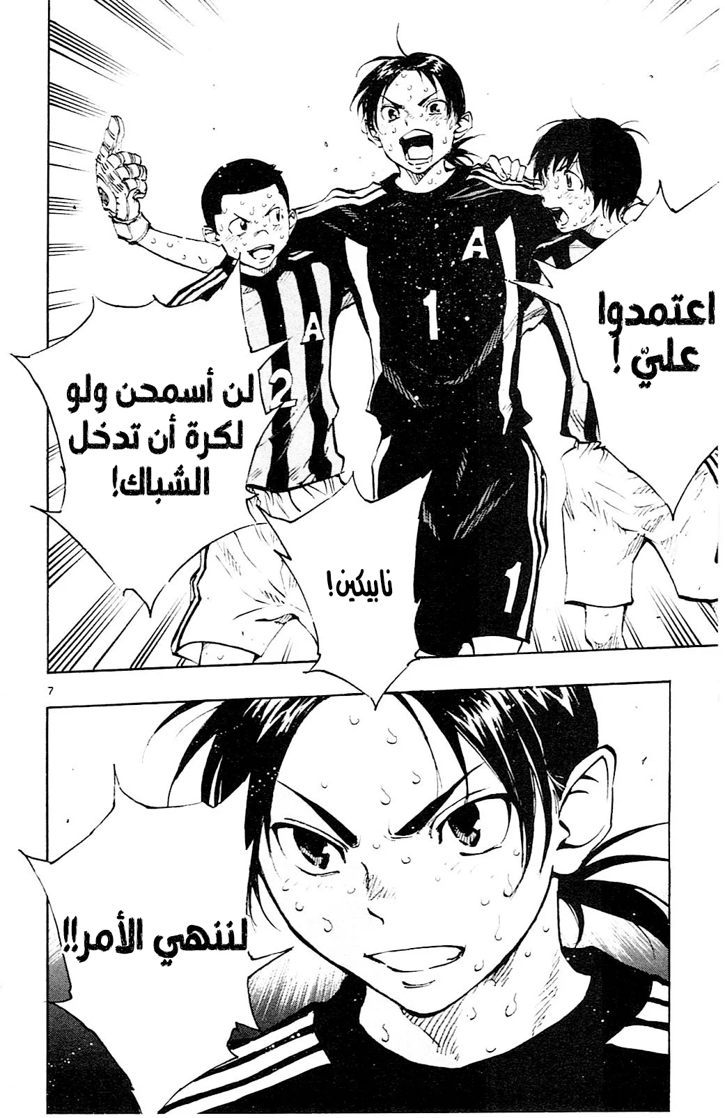 Read Be Blues! – Ao ni Nare AR Manga Online