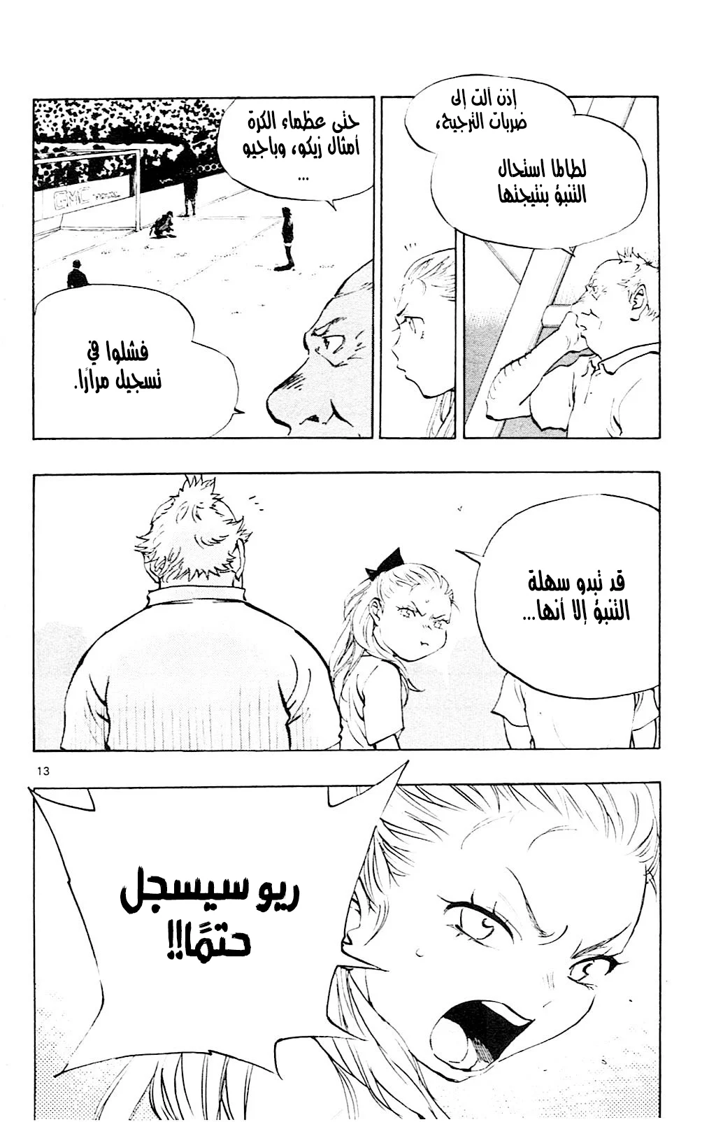 Read Be Blues! – Ao ni Nare AR Manga Online