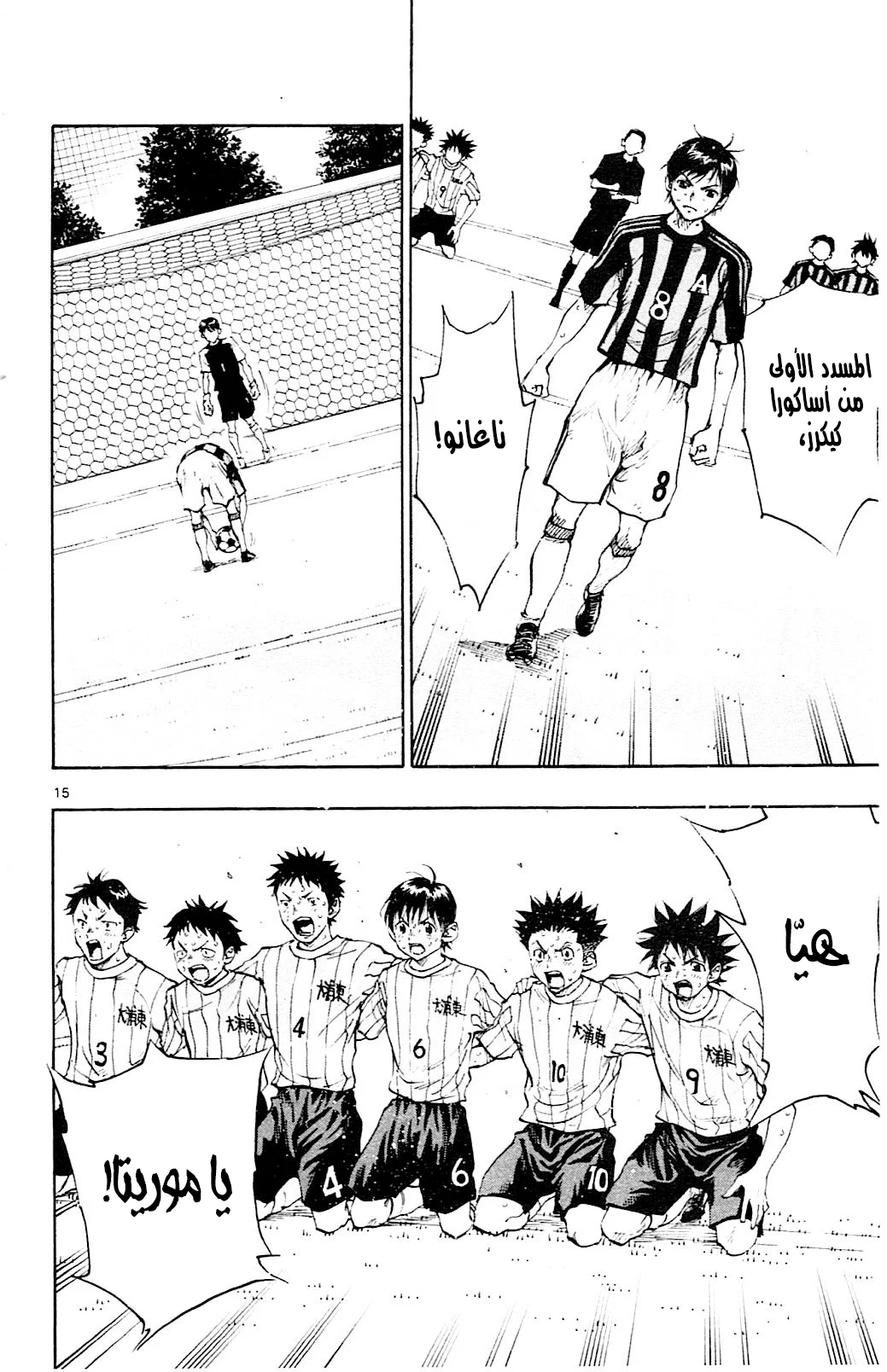 Read Be Blues! – Ao ni Nare AR Manga Online