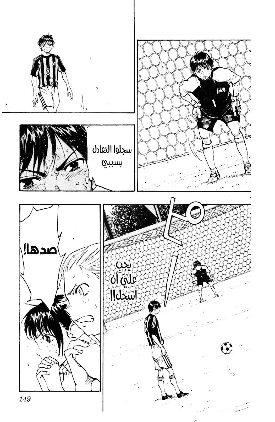 Read Be Blues! – Ao ni Nare AR Manga Online