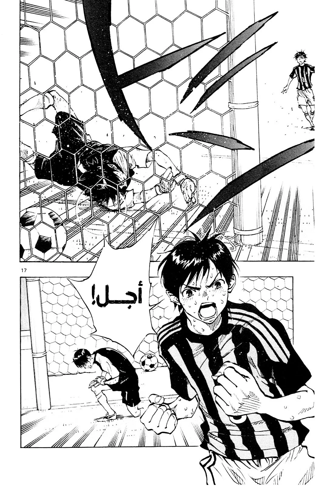 Read Be Blues! – Ao ni Nare AR Manga Online