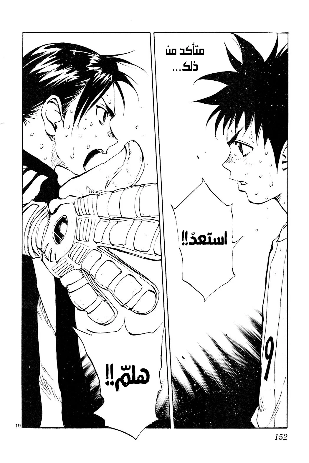 Read Be Blues! – Ao ni Nare AR Manga Online