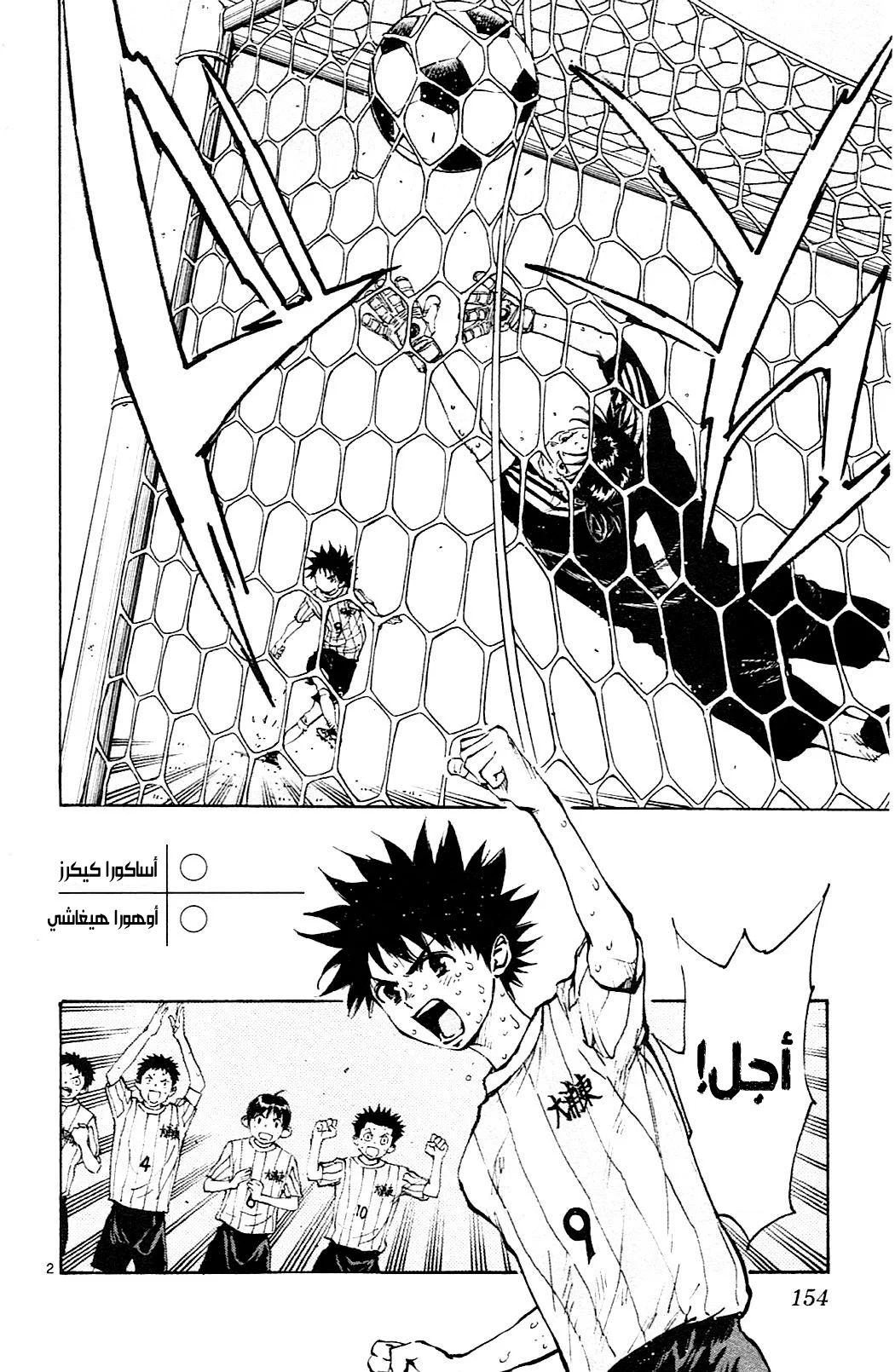 Read Be Blues! – Ao ni Nare AR Manga Online