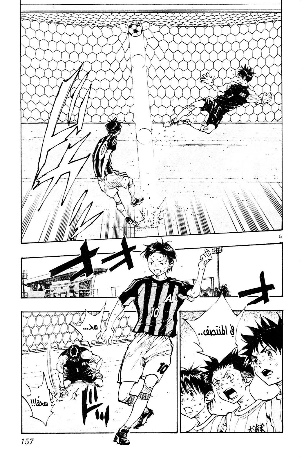 Read Be Blues! – Ao ni Nare AR Manga Online