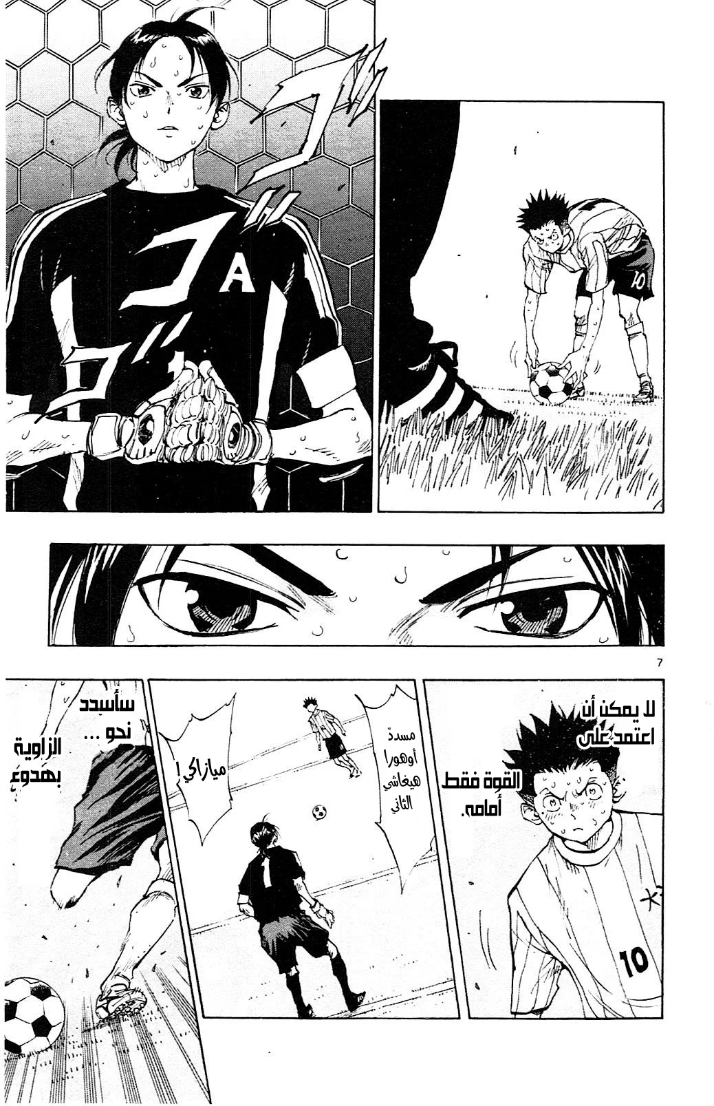 Read Be Blues! – Ao ni Nare AR Manga Online