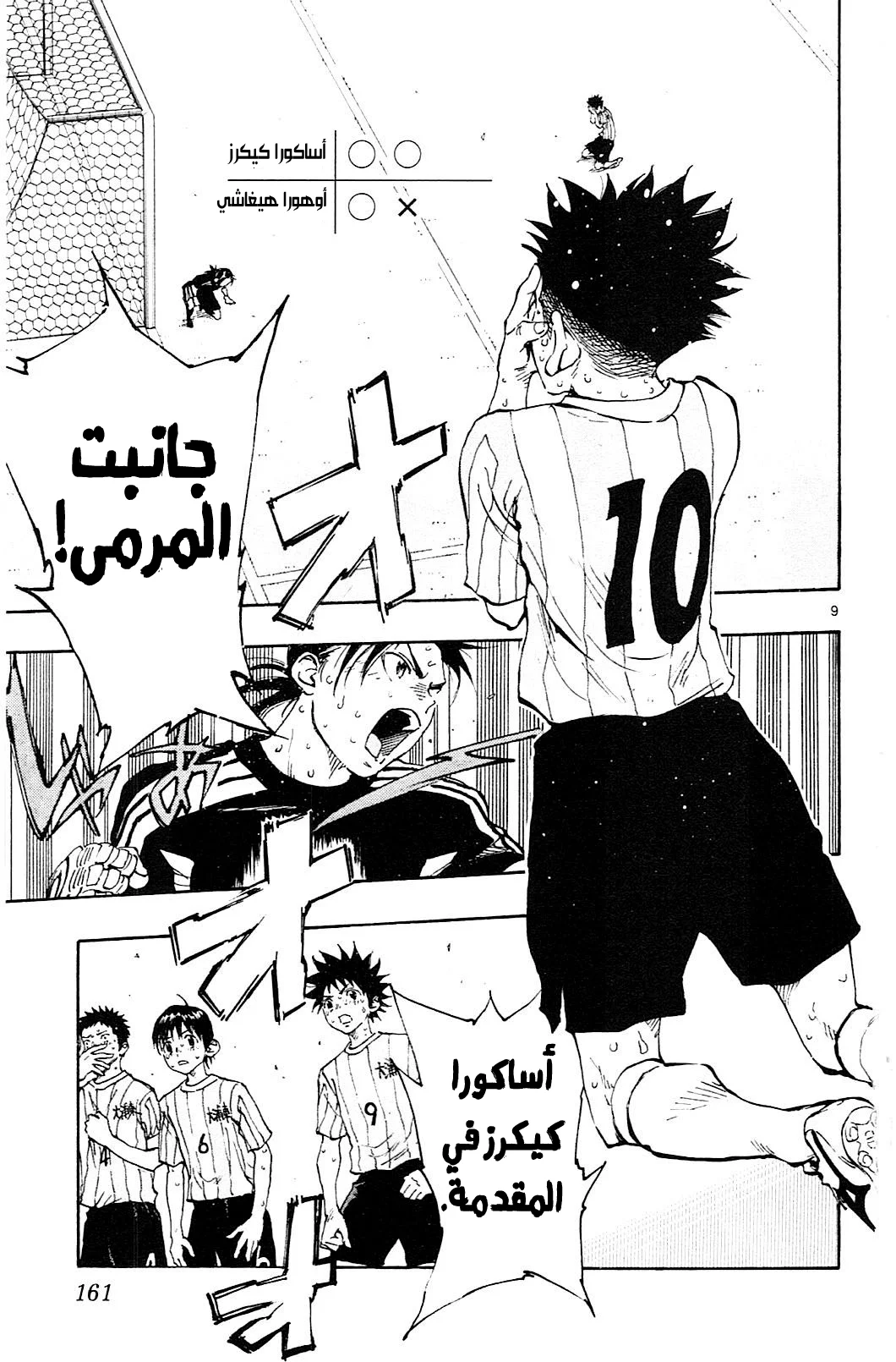 Read Be Blues! – Ao ni Nare AR Manga Online