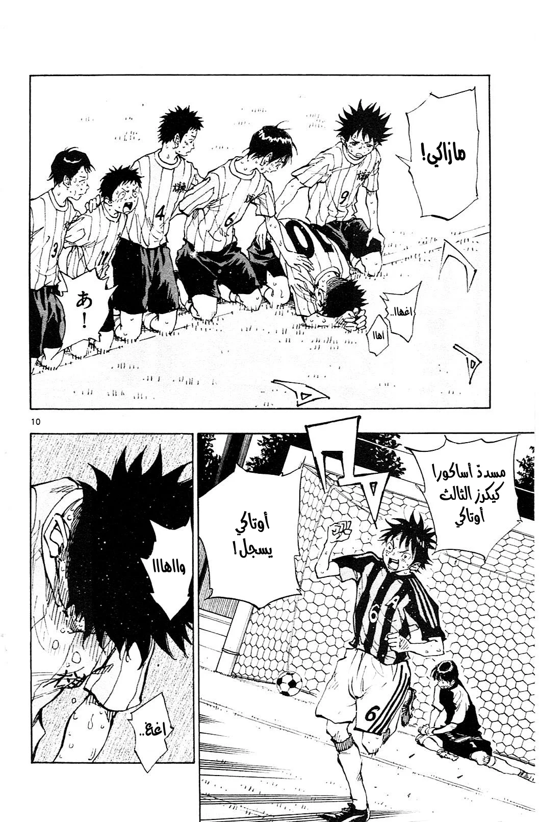 Read Be Blues! – Ao ni Nare AR Manga Online