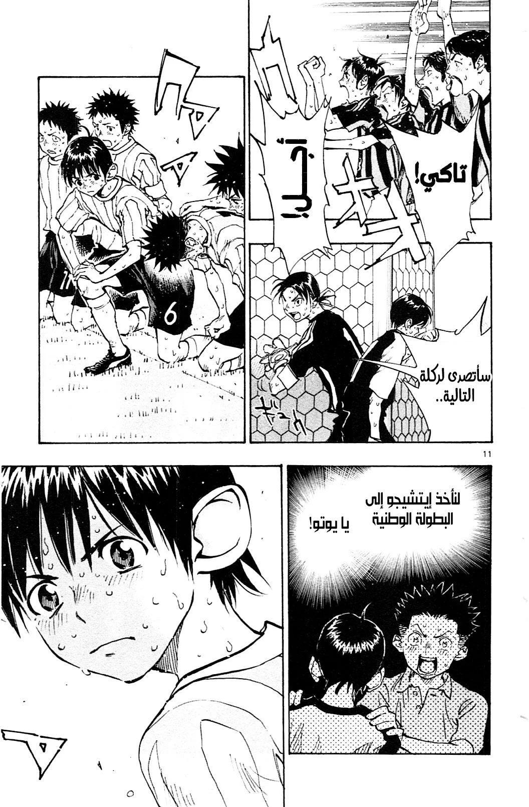 Read Be Blues! – Ao ni Nare AR Manga Online