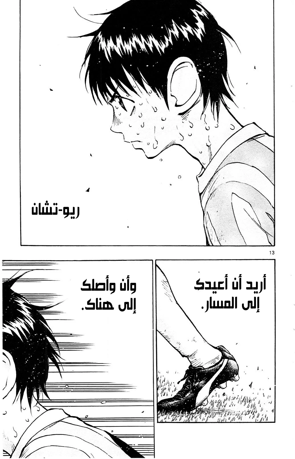 Read Be Blues! – Ao ni Nare AR Manga Online