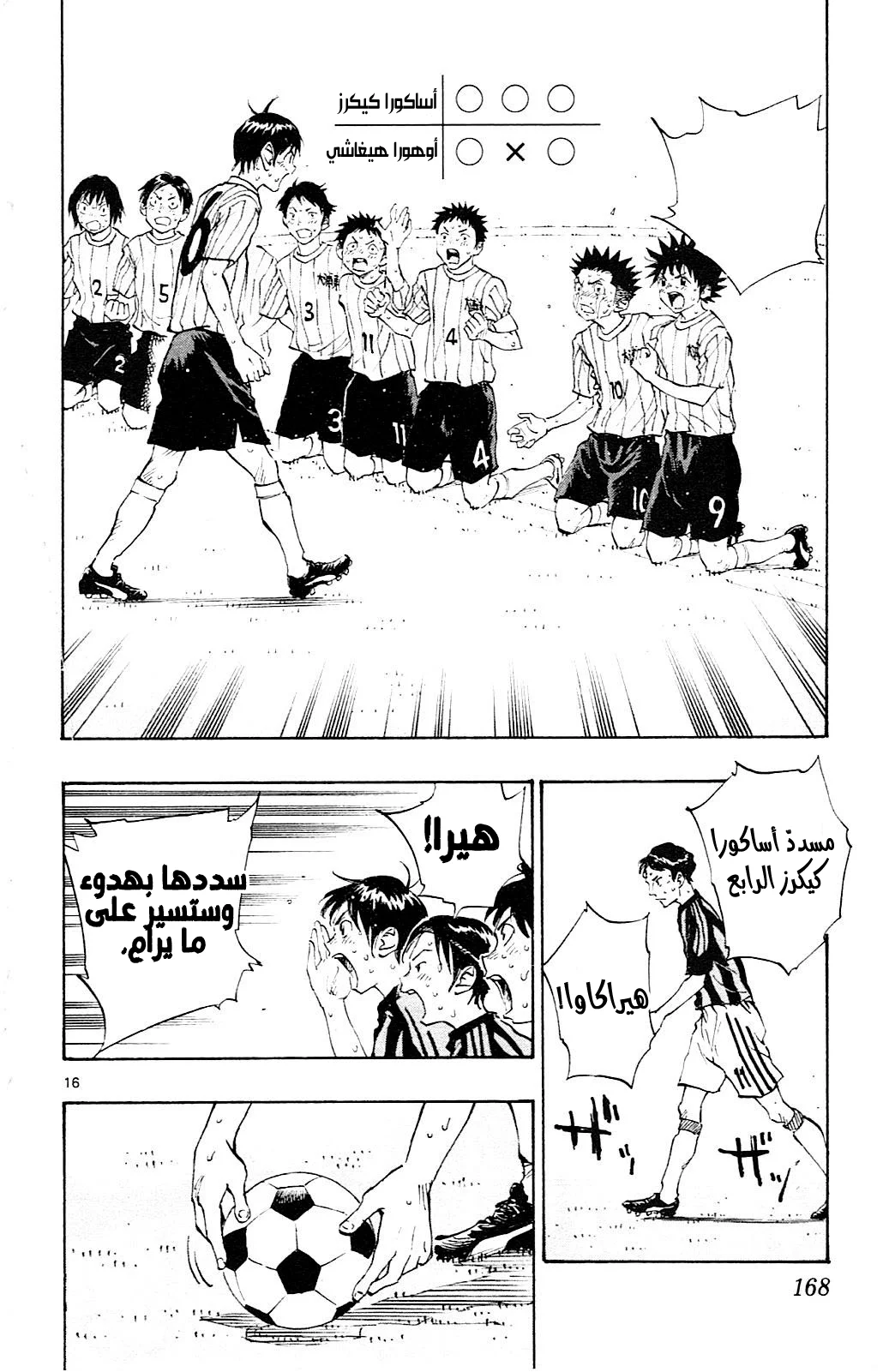 Read Be Blues! – Ao ni Nare AR Manga Online