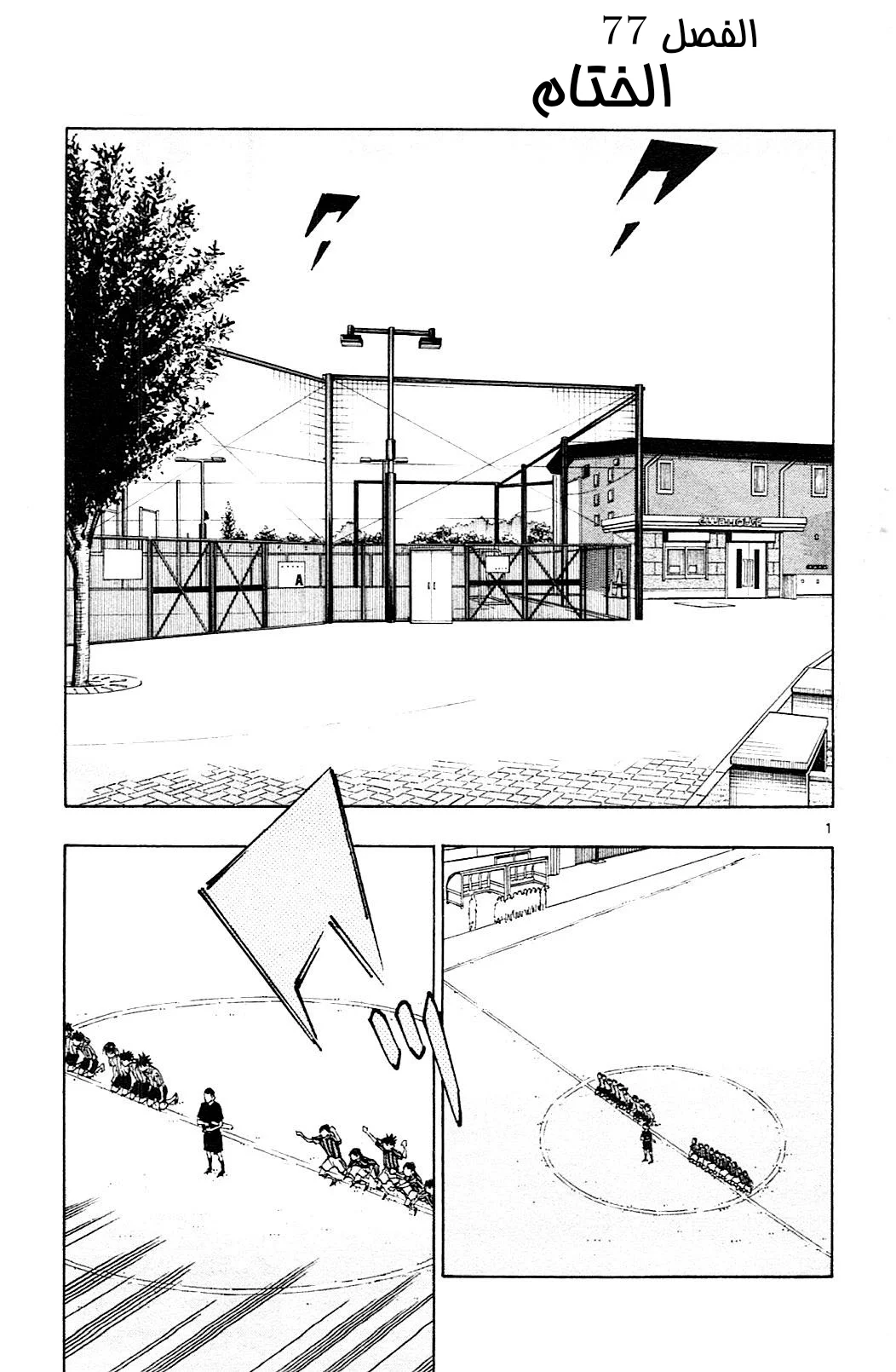 Read Be Blues! – Ao ni Nare AR Manga Online
