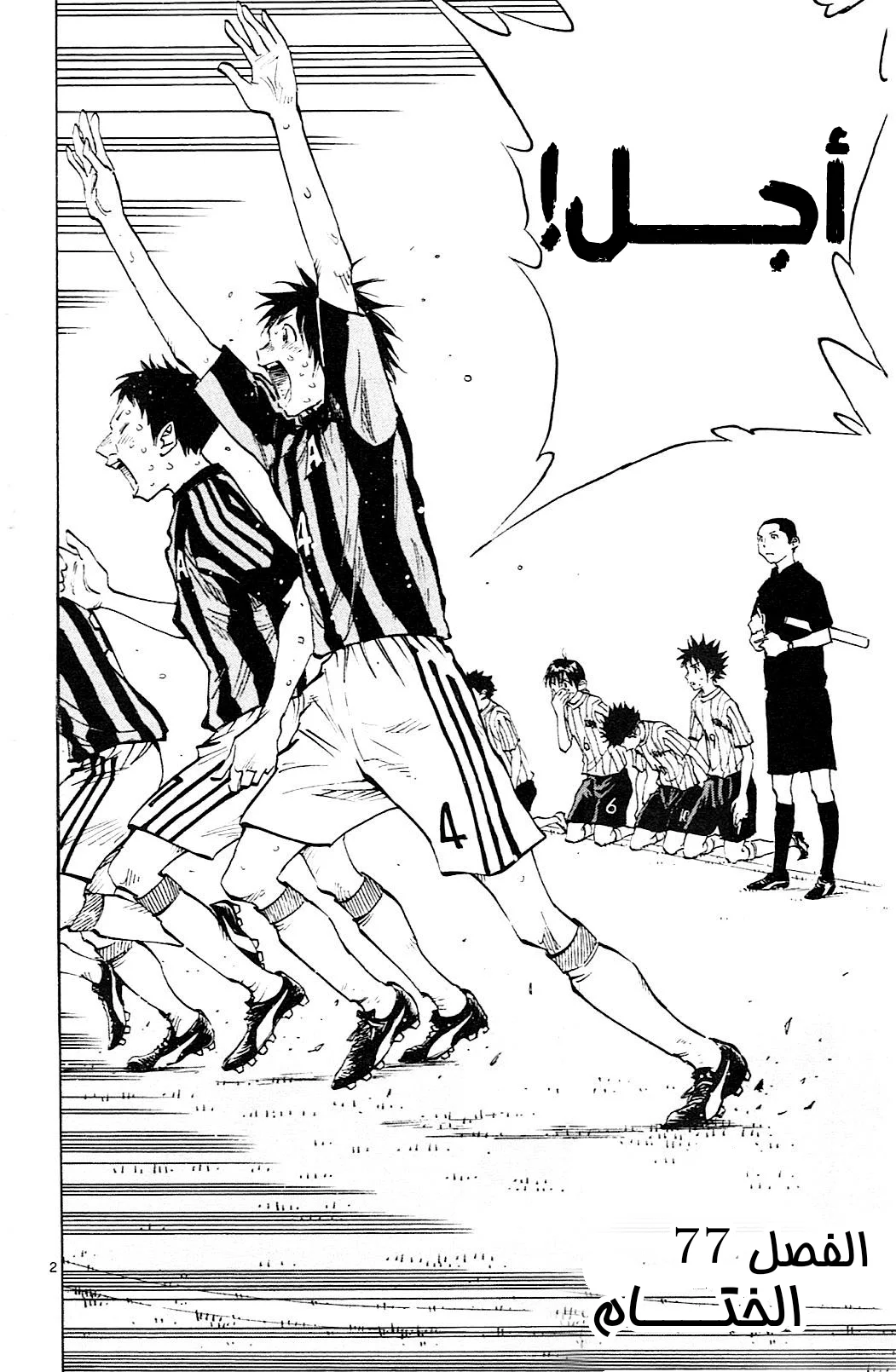 Read Be Blues! – Ao ni Nare AR Manga Online