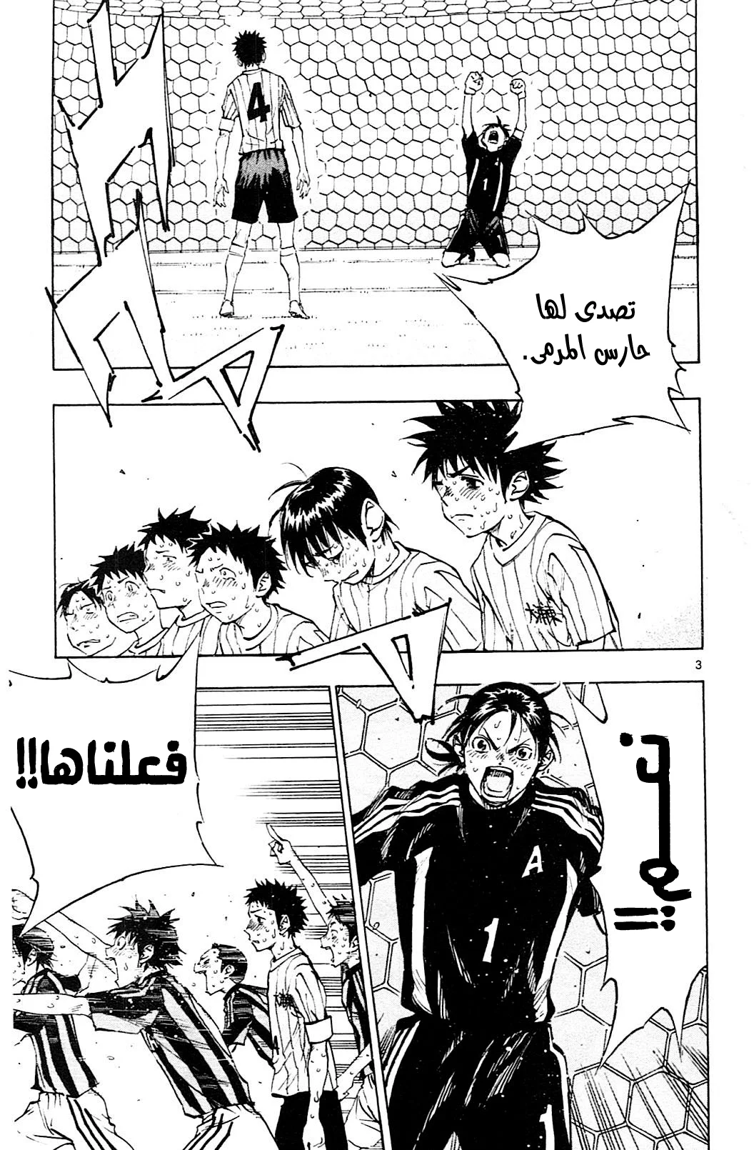 Read Be Blues! – Ao ni Nare AR Manga Online