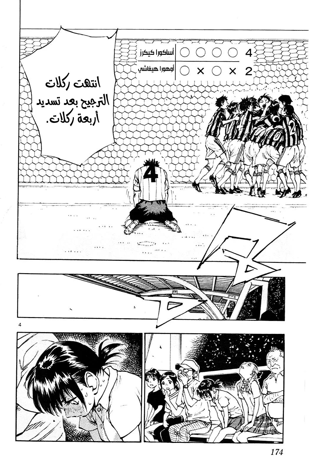 Read Be Blues! – Ao ni Nare AR Manga Online