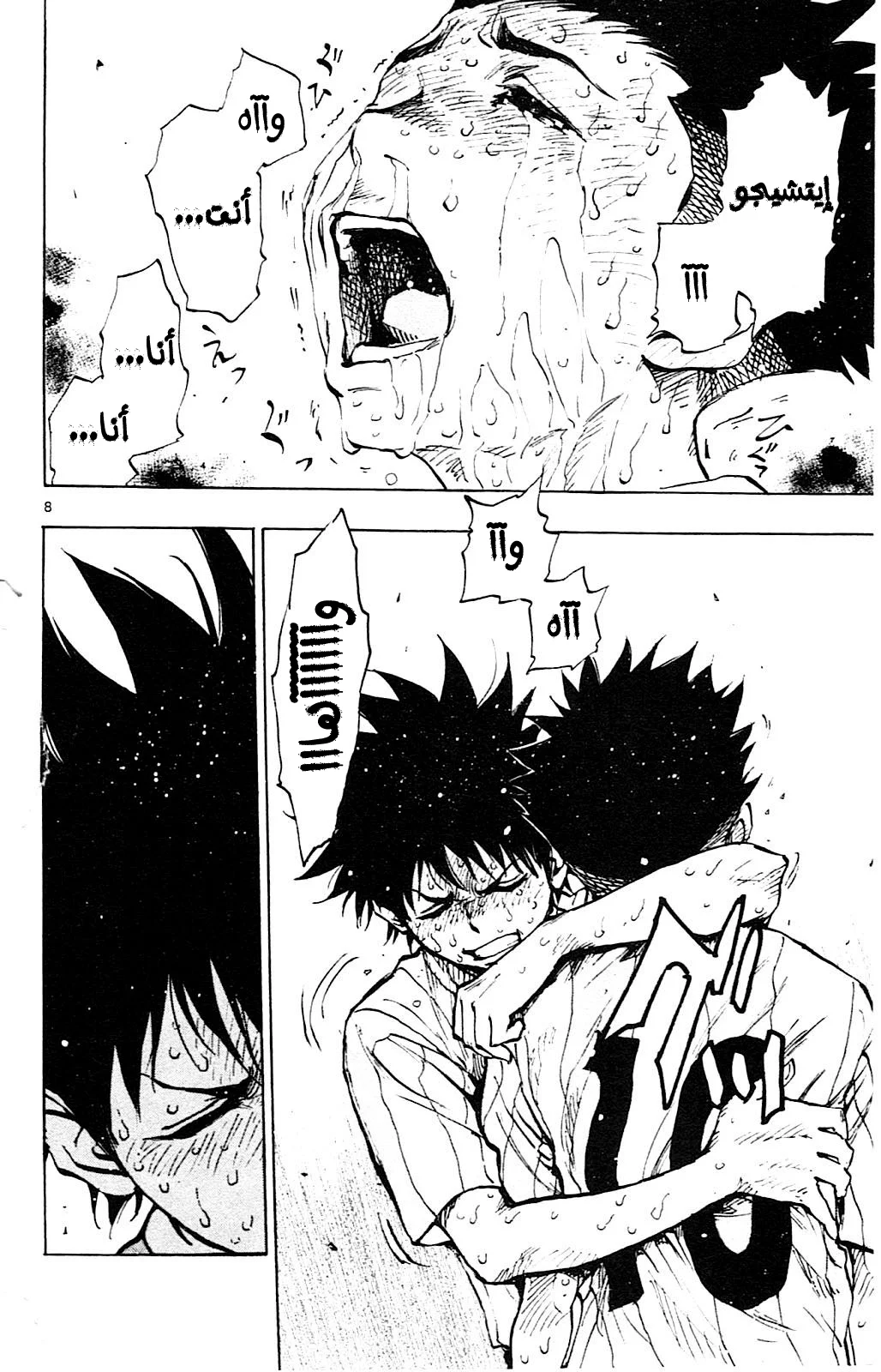 Read Be Blues! – Ao ni Nare AR Manga Online