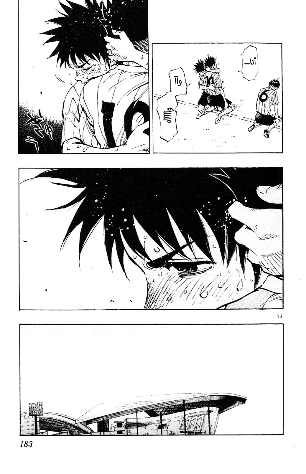 Read Be Blues! – Ao ni Nare AR Manga Online