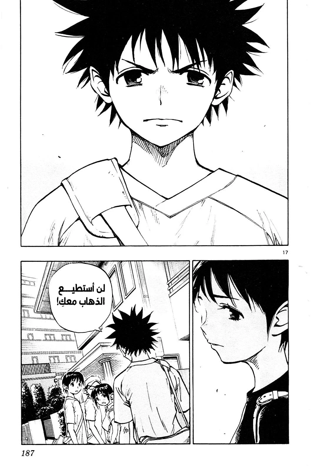Read Be Blues! – Ao ni Nare AR Manga Online