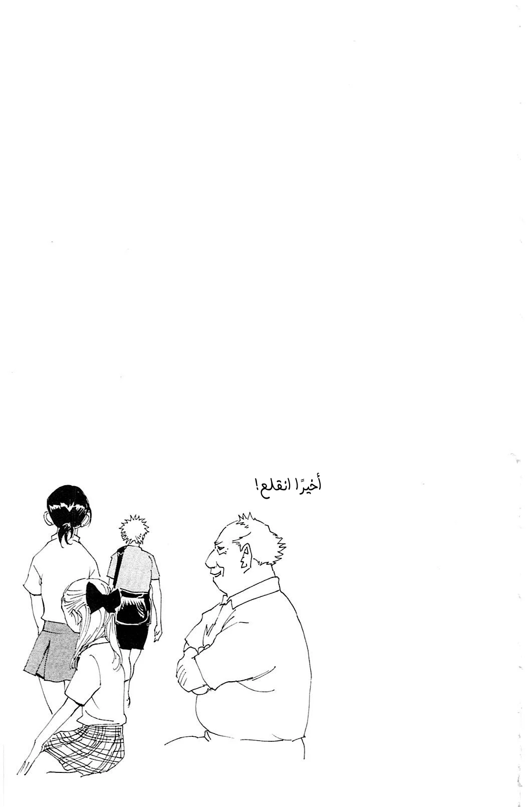 Read Be Blues! – Ao ni Nare AR Manga Online